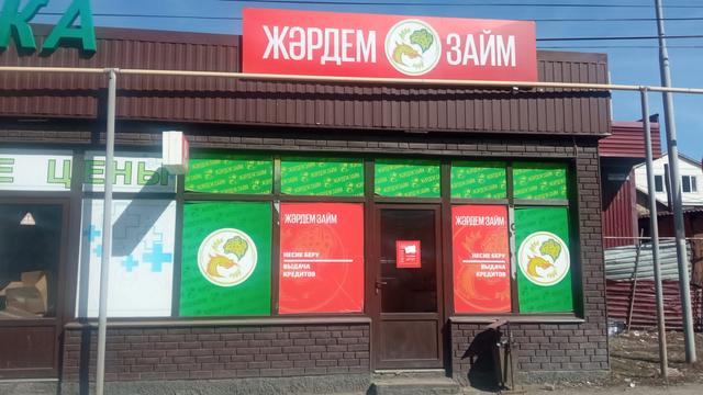 г. Есик, ул. Ауэзова 187 А