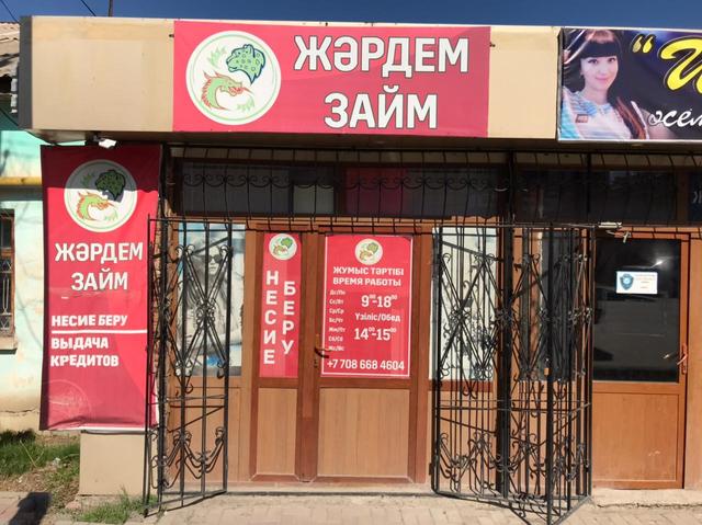 г.Ленгер, ул.Толе би 260