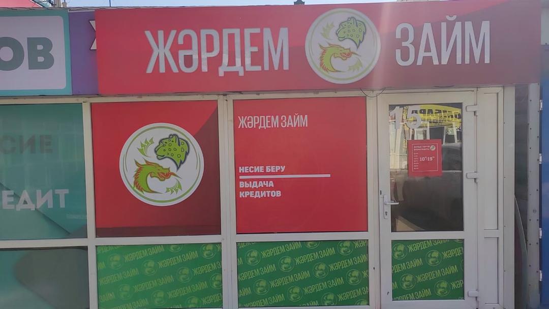 мкр Айнабулак 3 д.98 б