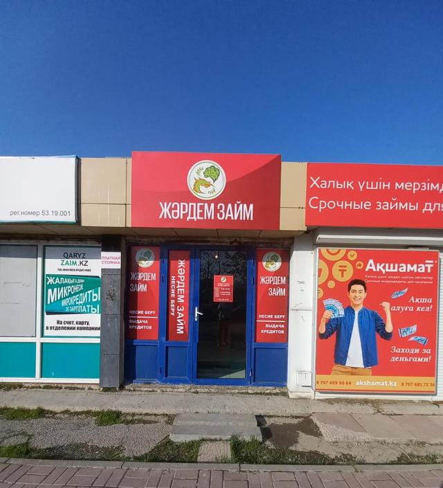 г. Шымкент ул. Рыскулова 27 А, 9 бутик