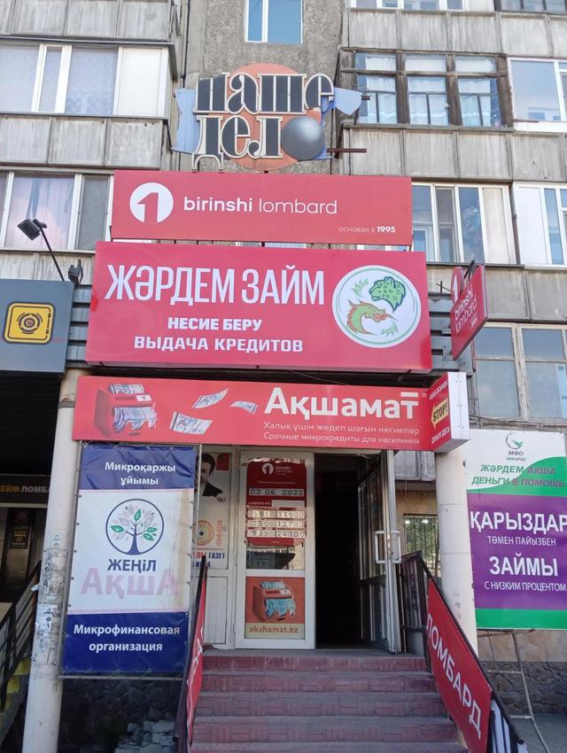 г.Семей, ул.Засядко 88