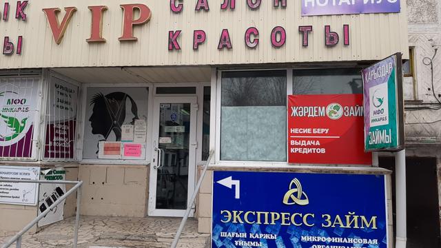 г.Аксу, ул.Астана  7, Салон VIP