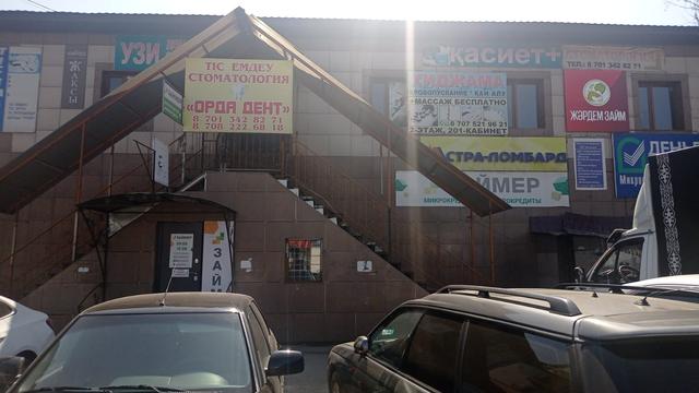 Алтын Орда