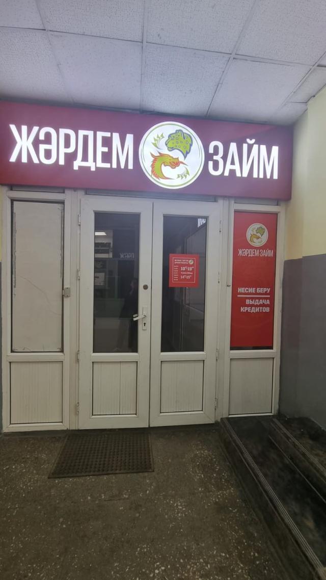 ТД Асыл