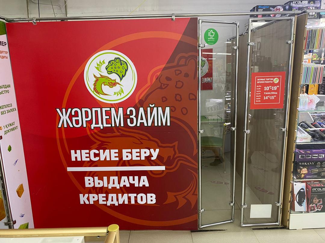 Жибек жолы 55 ТЦ Алма